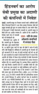 अमर उजाला, पहला पन्ना